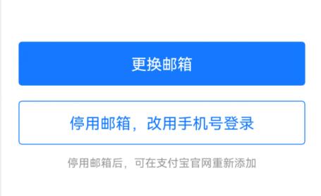 支付寶賬號可以改幾次介紹