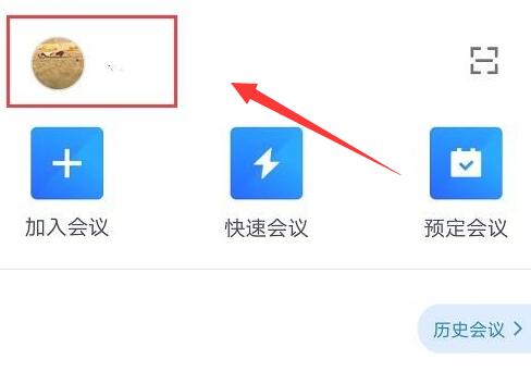 騰訊會議投屏教程