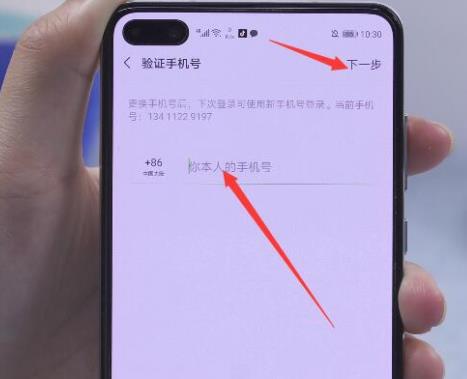 微信解綁手機(jī)號(hào)方法
