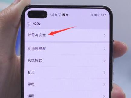 微信解綁手機(jī)號(hào)方法