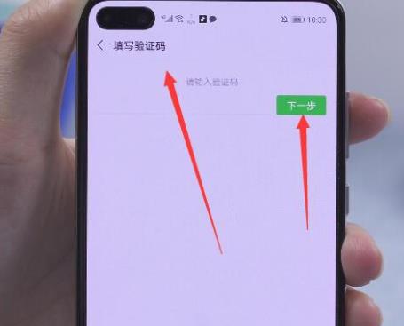 微信解綁手機(jī)號(hào)方法