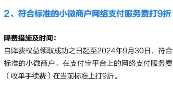 支付寶提現(xiàn)要手續(xù)費(fèi)嗎詳情