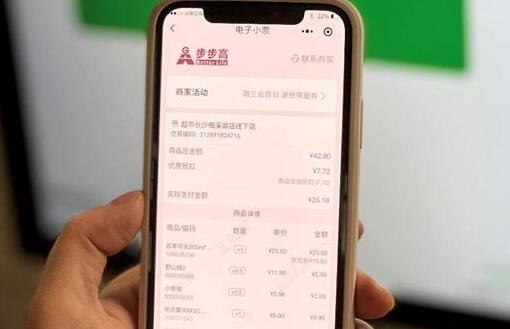 微信支付推出電子小票服務(wù) 去超市無(wú)需紙質(zhì)小票了