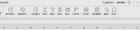excel功能欄如何隱藏