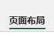excel功能欄介紹