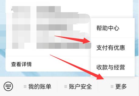 微信提現(xiàn)免手續(xù)費(fèi)教程