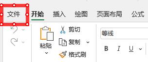 excel插件加載失敗解決方法