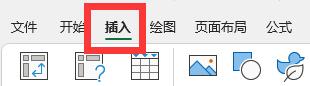 excel插件被禁用如何重新啟用
