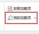 excel插件被禁用如何重新啟用
