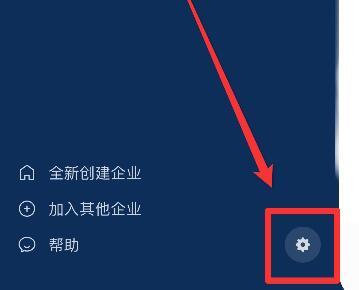 企業(yè)微信退出企業(yè)教程