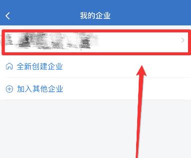 企業(yè)微信退出企業(yè)教程