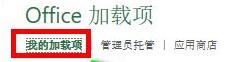 怎么刪除excel插件