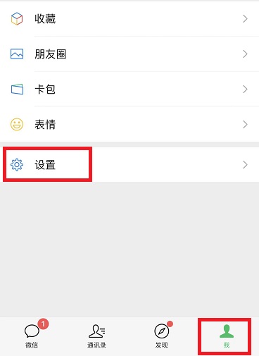 朋友圈怎么設置只可以看三天的教程
