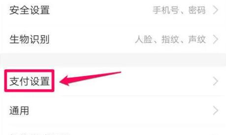 淘寶省錢卡取消自動續費教程