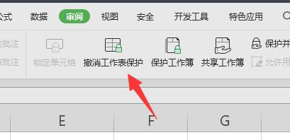 excel開始菜單灰色原因及解決方法