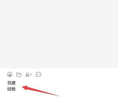 微信電腦版換行方法