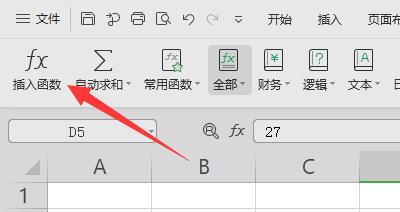 excel開三次方詳細(xì)教程