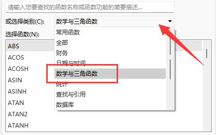excel開三次方詳細(xì)教程