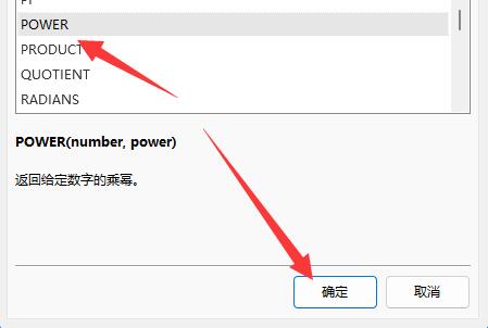 excel開三次方詳細(xì)教程