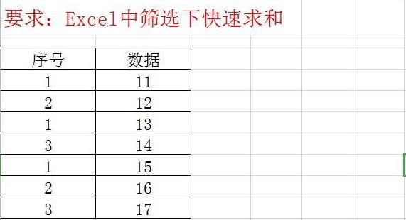 excel篩選求和函數詳細介紹