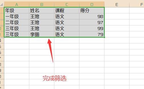 excel篩選多個條件教程