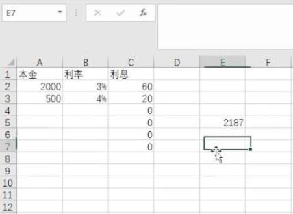excel篩選條件設置教程