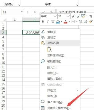 excel數字顯示e+17解決方法