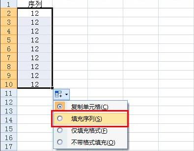 excel數字下拉遞增設置方法