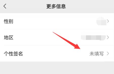 微信個(gè)性簽名更改教程