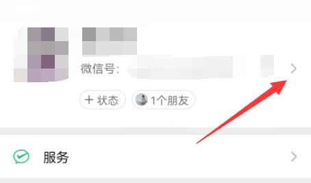 微信個(gè)性簽名更改教程