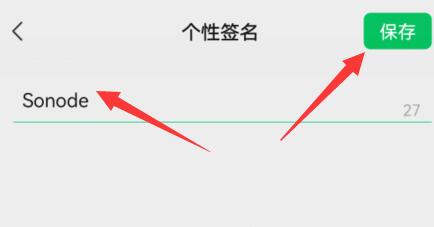 微信個(gè)性簽名更改教程