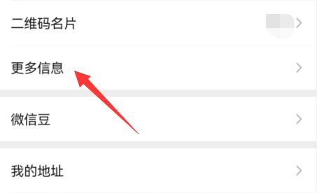 微信個(gè)性簽名更改教程