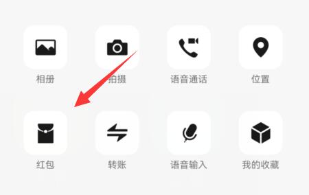 微信紅包封面設(shè)置教程