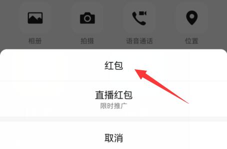 微信紅包封面設(shè)置教程