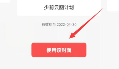 微信紅包封面設(shè)置教程