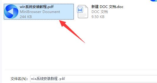 pdf轉換成word教程