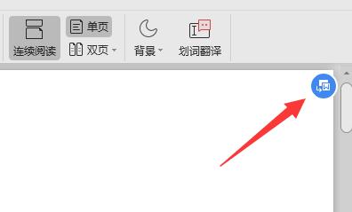 pdf轉換成word教程