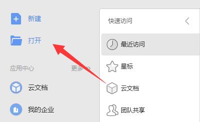 pdf轉換成word教程