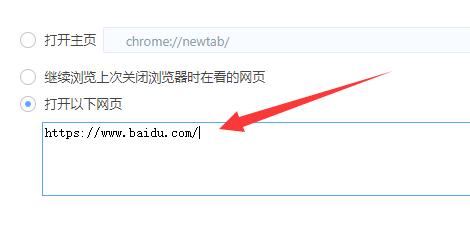 把百度設(shè)為主頁(yè)面教程