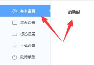 把百度設(shè)為主頁(yè)面教程