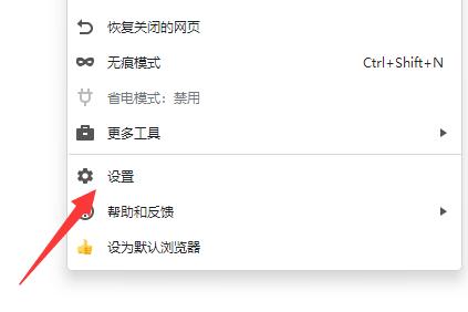 把百度設(shè)為主頁(yè)面教程
