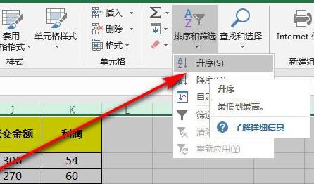 excel排序還是亂的原因及解決方法