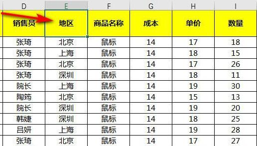 excel排序還是亂的原因及解決方法