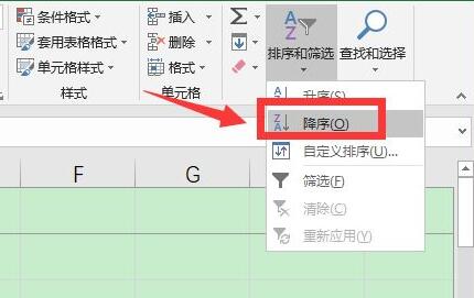 excel排序讓后面的數據跟著動教程