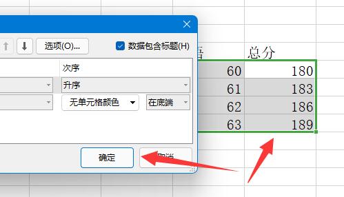 excel排序按照自定義序列排序教程