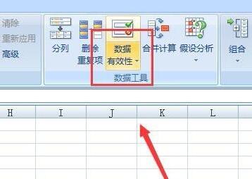 excel下拉選擇項取消教程