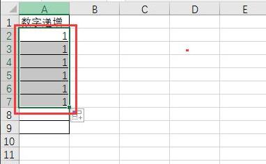 excel下拉數(shù)字遞增設(shè)置教程