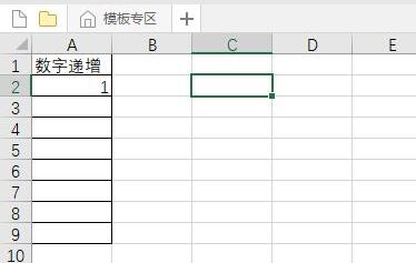 excel下拉數(shù)字遞增設(shè)置教程