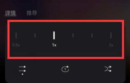 網(wǎng)易云音樂(lè)倍速調(diào)節(jié)教程