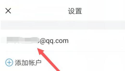qq郵箱默認(rèn)發(fā)信昵稱更改教程